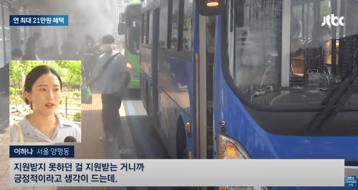 K패스 대중교통비환급지원사업 알뜰교통카드