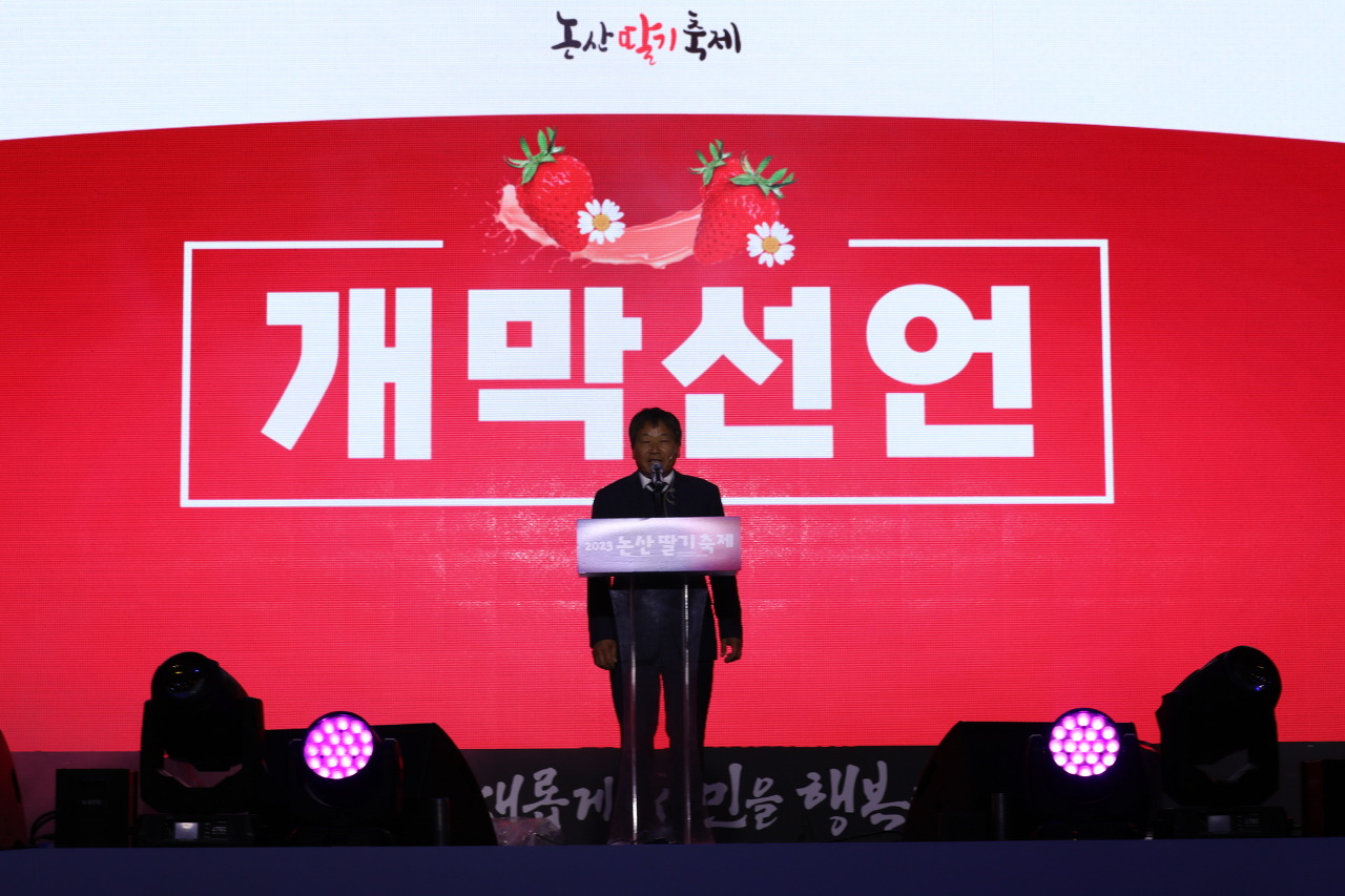 2024 논산딸기축제 기본일정과 개요 소개