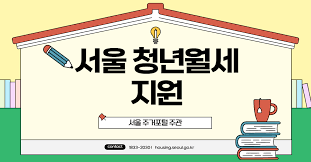 청년 주거지원 통합조회&amp;#44; 해보셨나요?