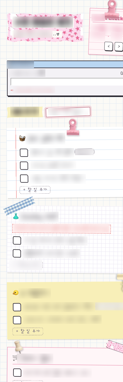 분홍 별무늬 제목 띠와 영수증 날짜, 집게 스티커와 체크박스가 있는 다꾸 스타일 다이어리, 글자는 흐리게 처리