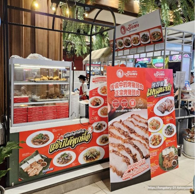 방콕 시암파라곤