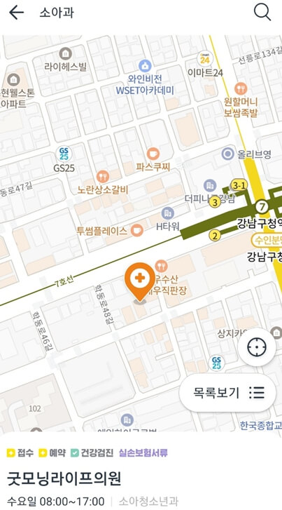 병원 예약 어플 추천