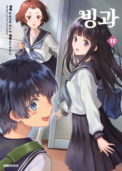 빙과 애니메이션 포스터