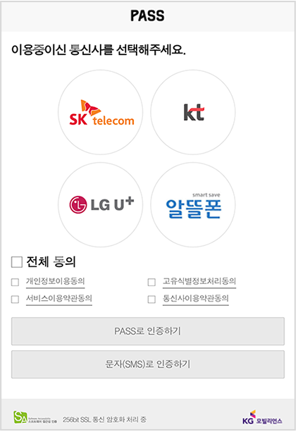 코레일 코레일톡 회원 가입 방법 안내.기차표-예매.승차권-예매