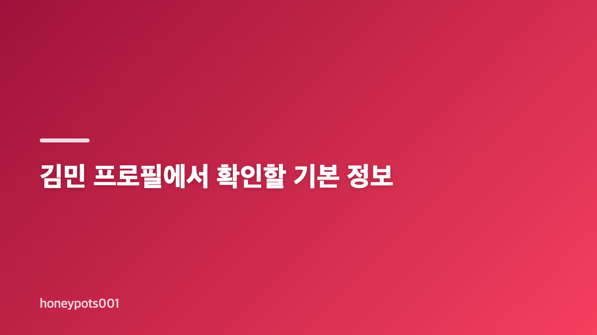 김민 프로필과 국적, 카지노&middot;파신 배역 정리