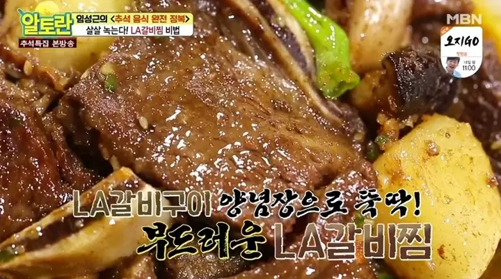 la갈비찜