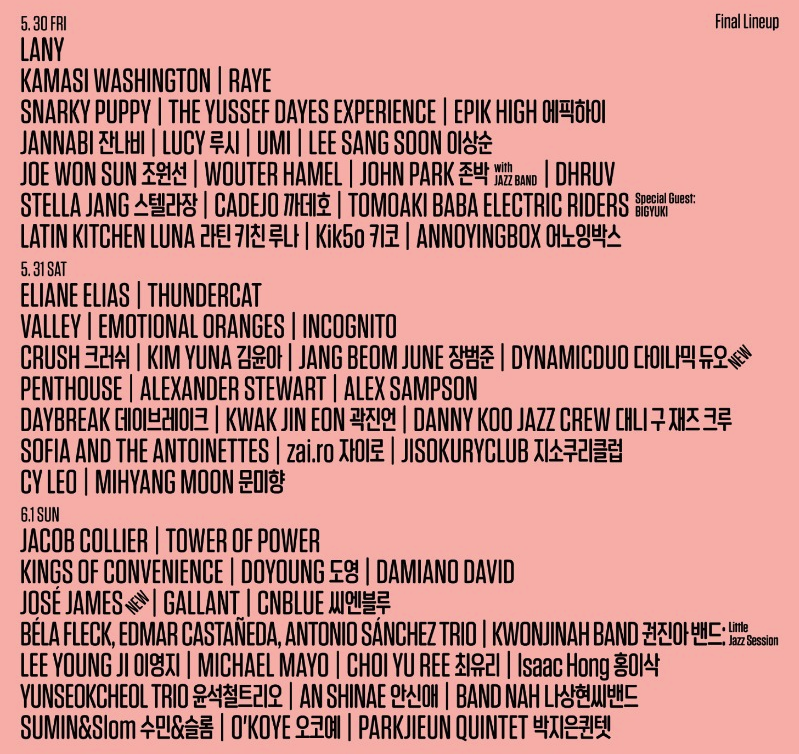 공연 서울재즈페스티벌2025, 서울재즈페스티벌 2025, 서울재즈페스티벌 2025 가격, 서울재즈페스티벌 2025 예매, 서울재즈페스티벌 2025 라인업