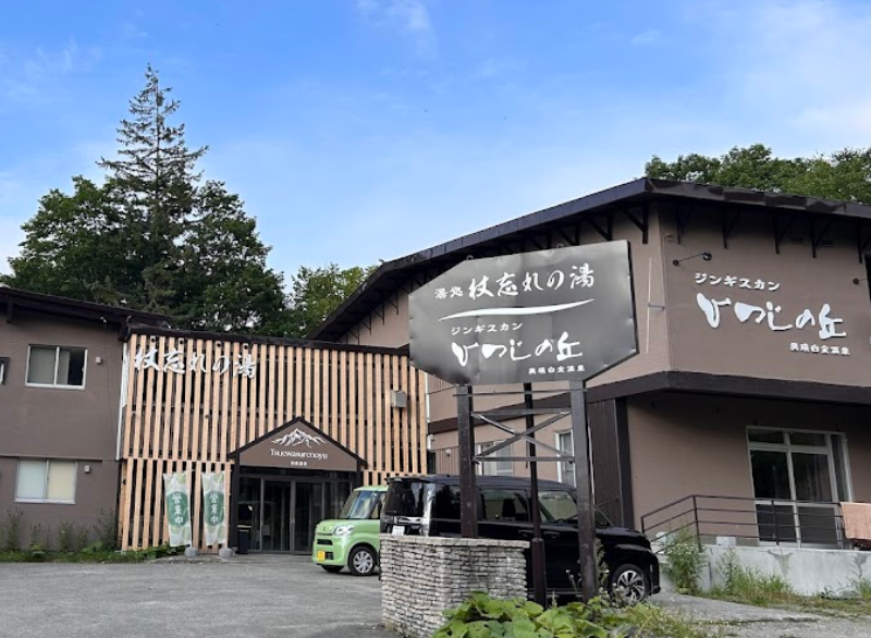 삿포로 게스트하우스