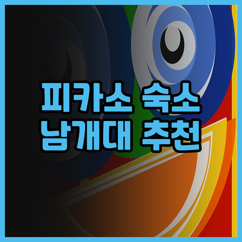 Picasso Apartment 톈진