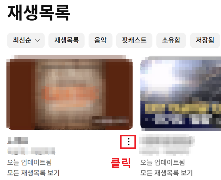 제목 우측 점 3개 모양 클릭함