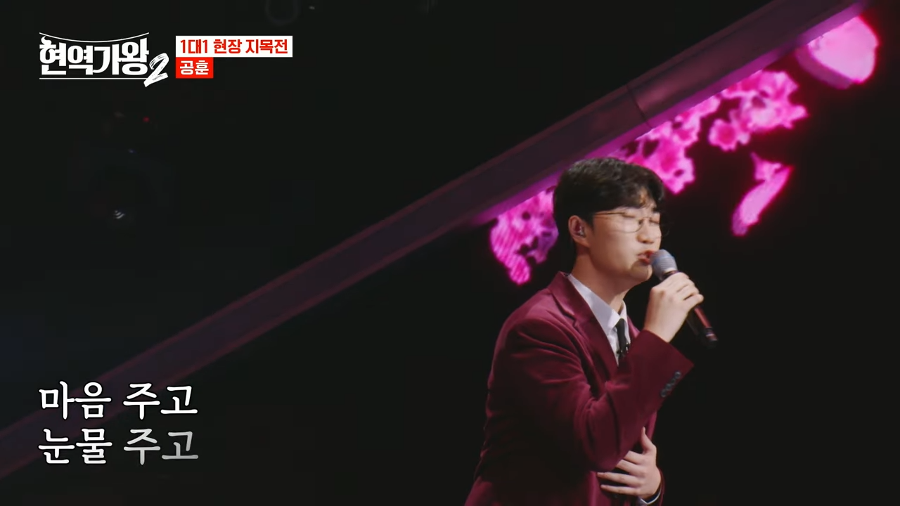 현역가왕2 투표하기