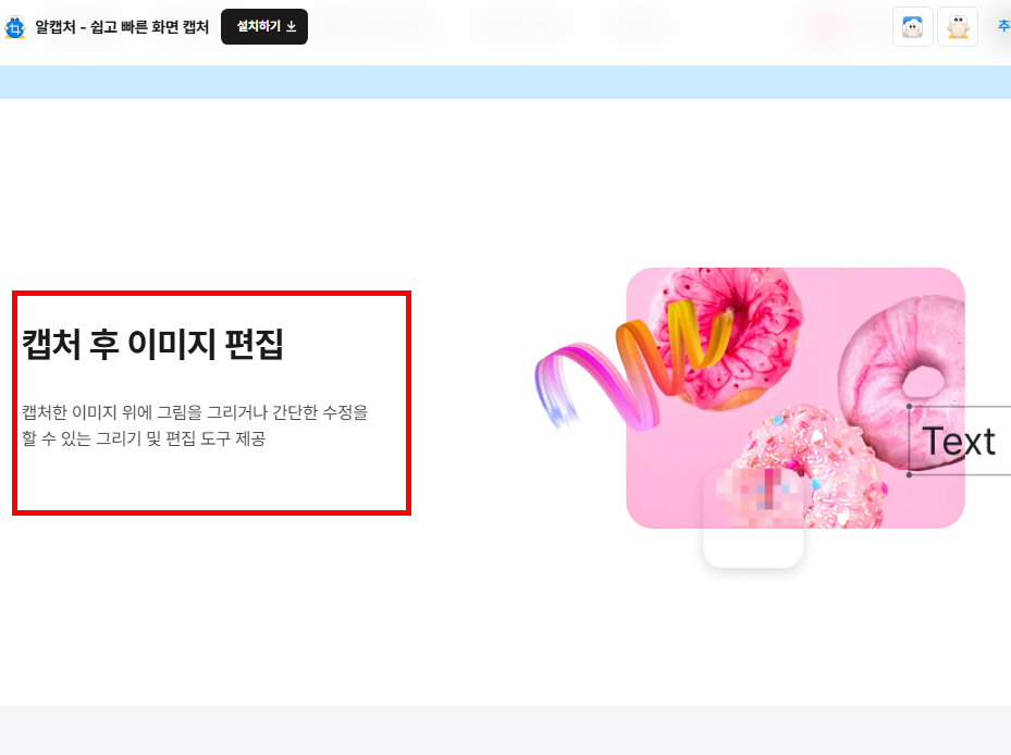 캡쳐프로그램 다운로드 소개(무료)