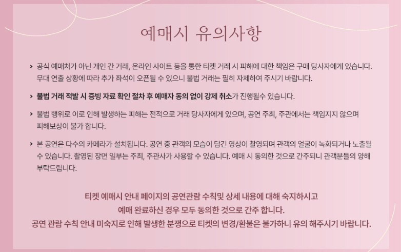 2024이찬원콘서트 예매 성공 대구 청주 광주 서울앵콜