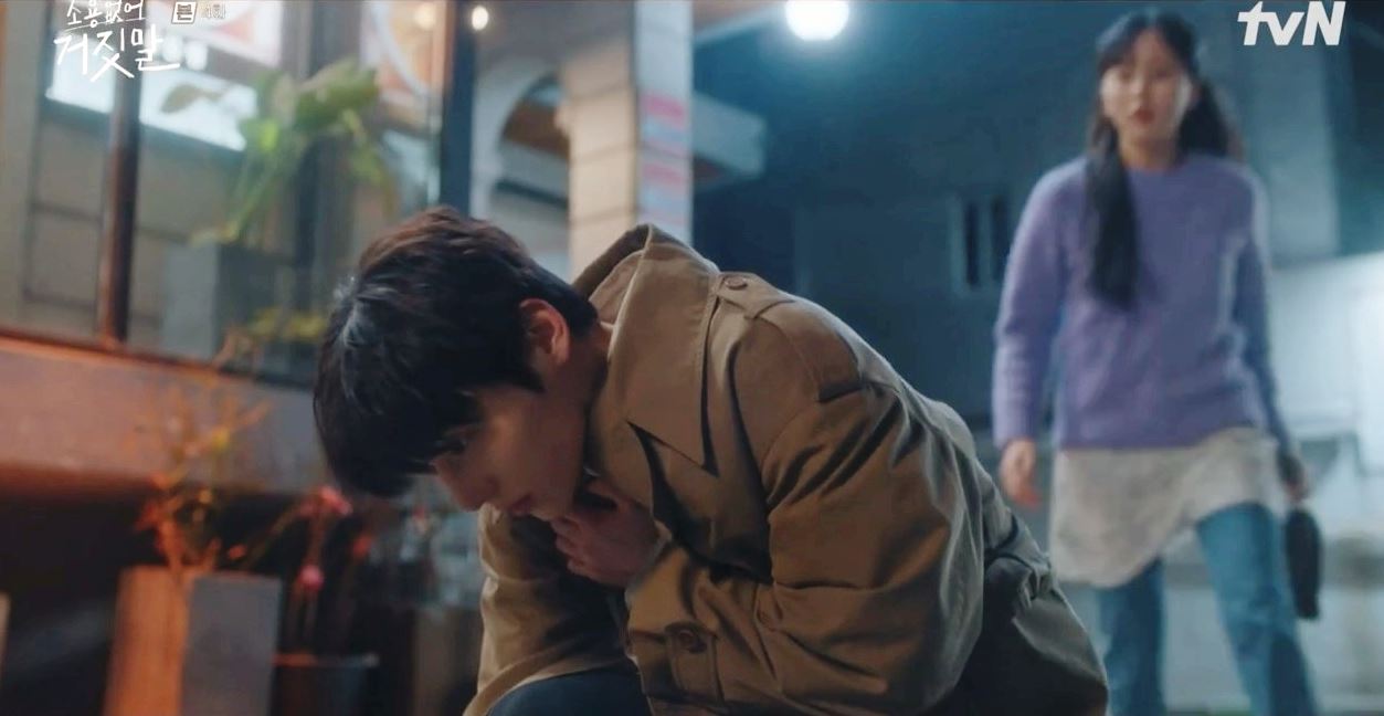 소용없어거짓말_4회