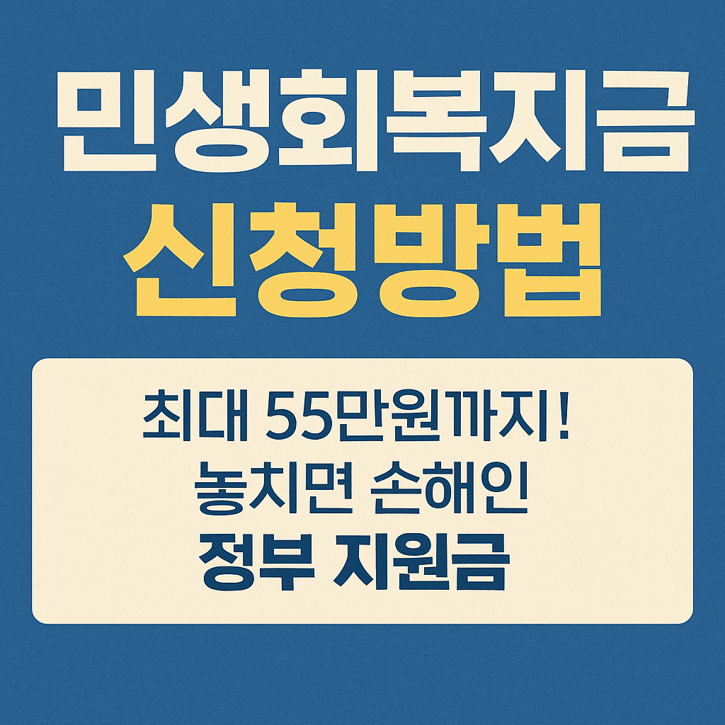 신한은행 민생회복지원금 신청방법