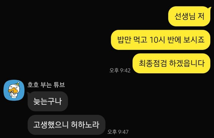 야 언제 계획짤건데