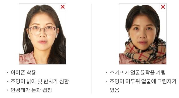 여권사진 의상과 장신구