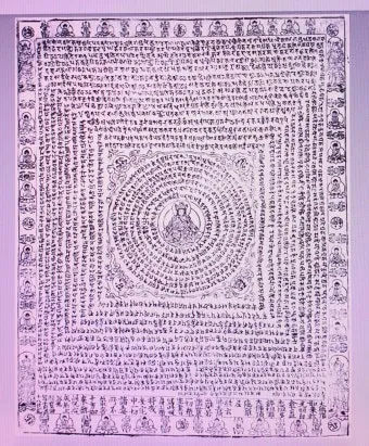 능엄신주 원문과 그 독송법을 쉽게 익히는 기도 안내_8