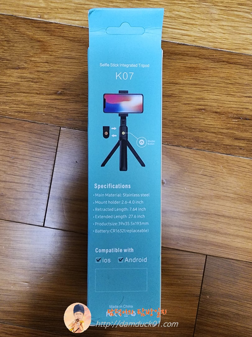 K07 셀카봉
