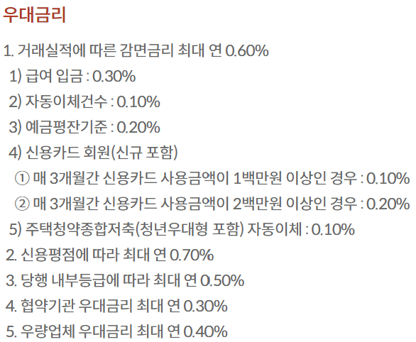 부산은행 직장인신용대출