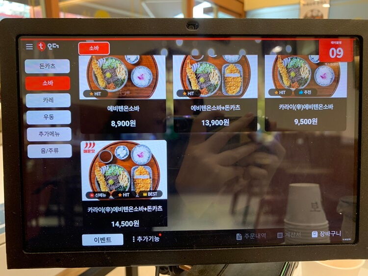 온 소바 종류 및 세트 가격