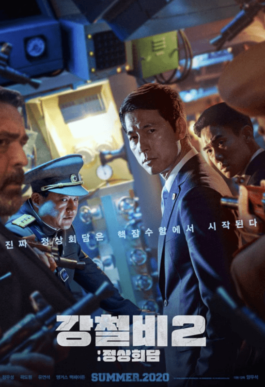 영화 강철비2 정상회담 JTBC 12일(금) 23시