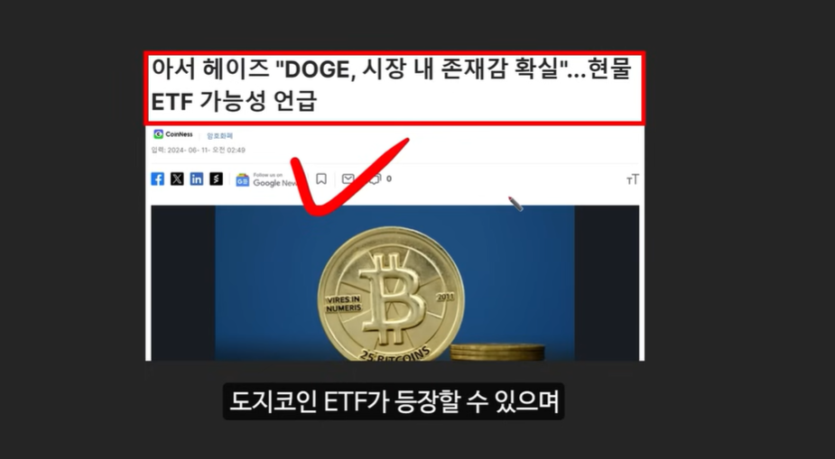 일론 머스크가 주목한 베이비 도지 코인, 급등 가능성은?