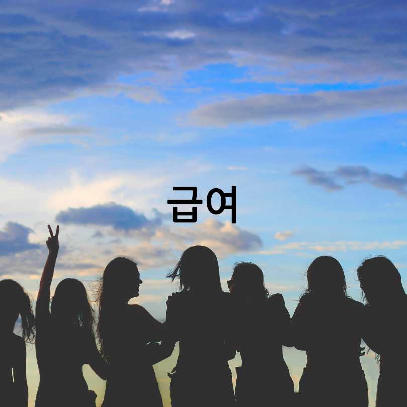 서울시 청년알바