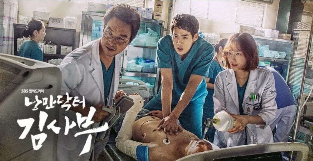 낭만닥터 김사부