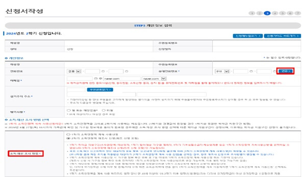 휴대전화-및-소득-재산-조사방법-선택