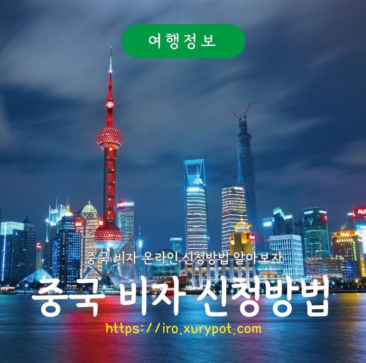 상해 풍경