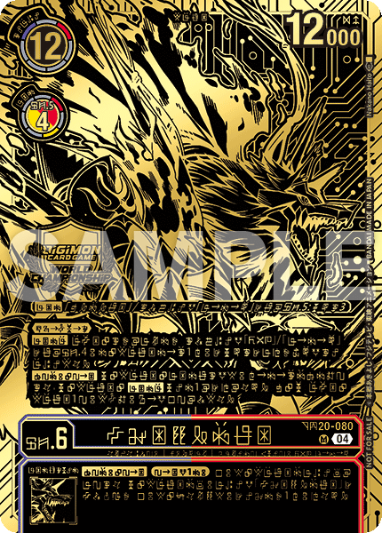 월드 챔피언십 25-26 SEASON 2 KOREA FINAL 특전 카드 예선 우승 상품 BT20-080 펜리루가몬