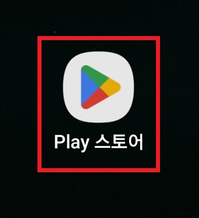 스마트폰으로 팩스 보내는 방법 2