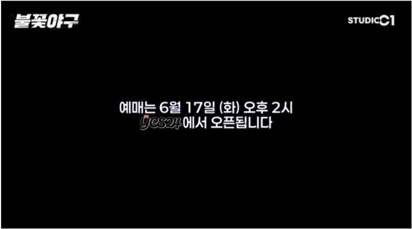 예매 팁