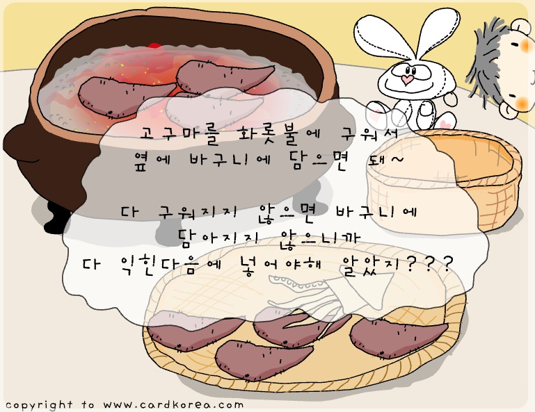 게임 방법