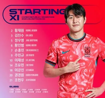 한국 축구 국가대표 경기일정 중계방송_12