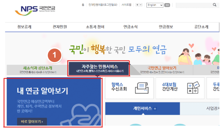 국민연금 수령나이&#44; 국민연금 예상수령액