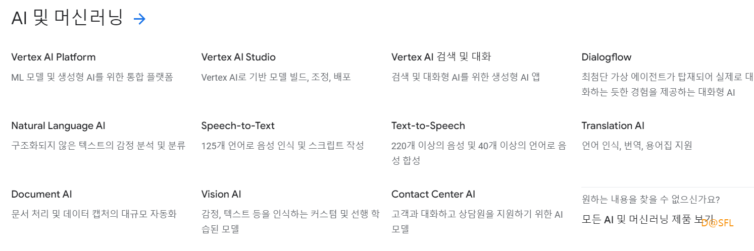 AI 프로그램 예시 2