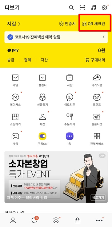 KakaoTalk-증명서
