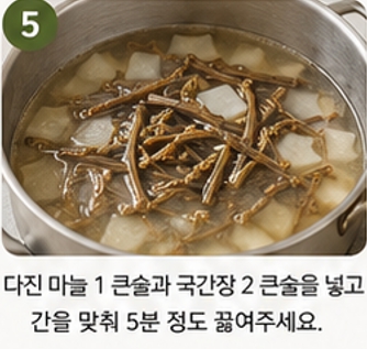고사리무국