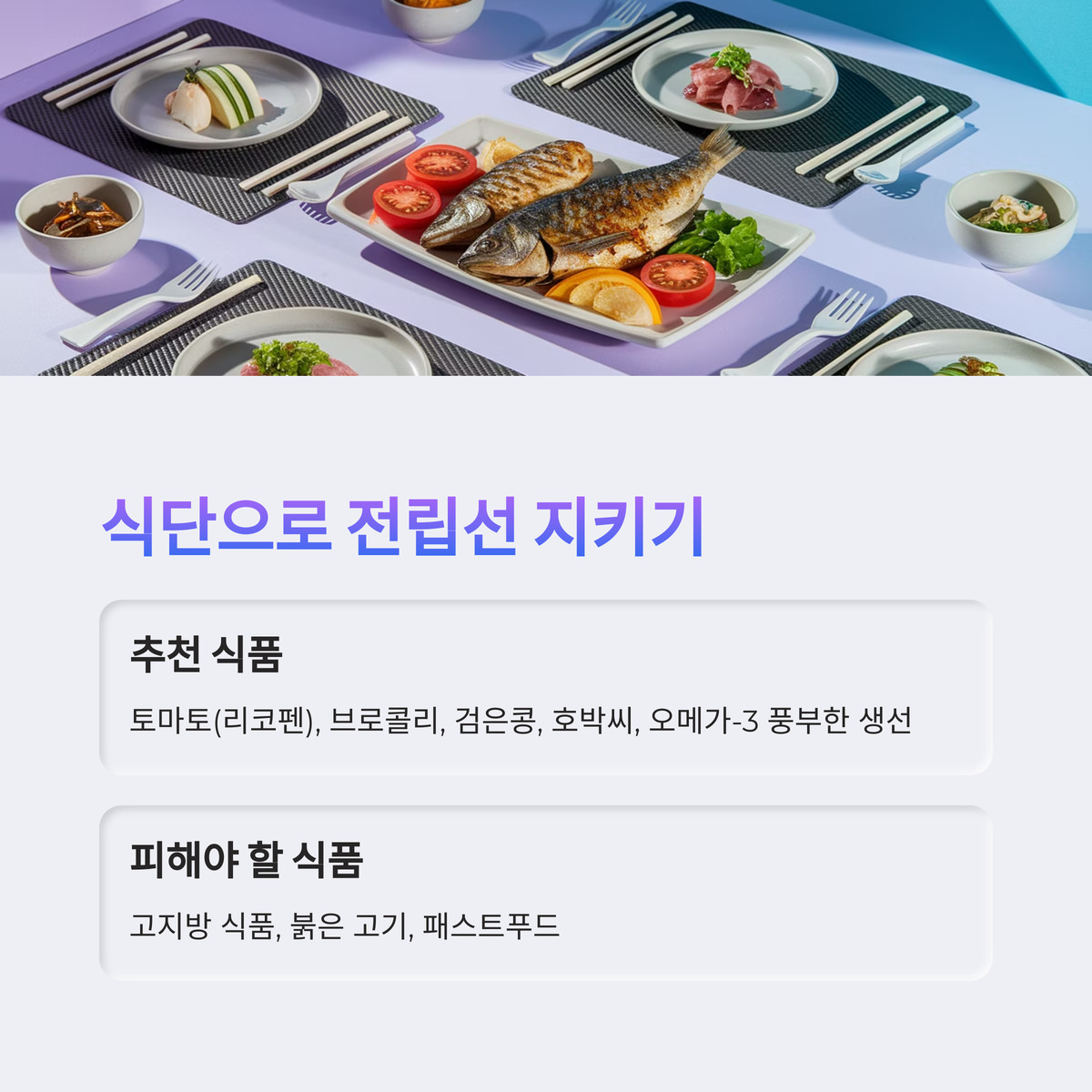 식단, 전립선 건강의 첫걸음