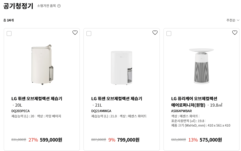 코리아 세일 페스타 LG전자 할인 엘지 쿠폰 카드 혜택