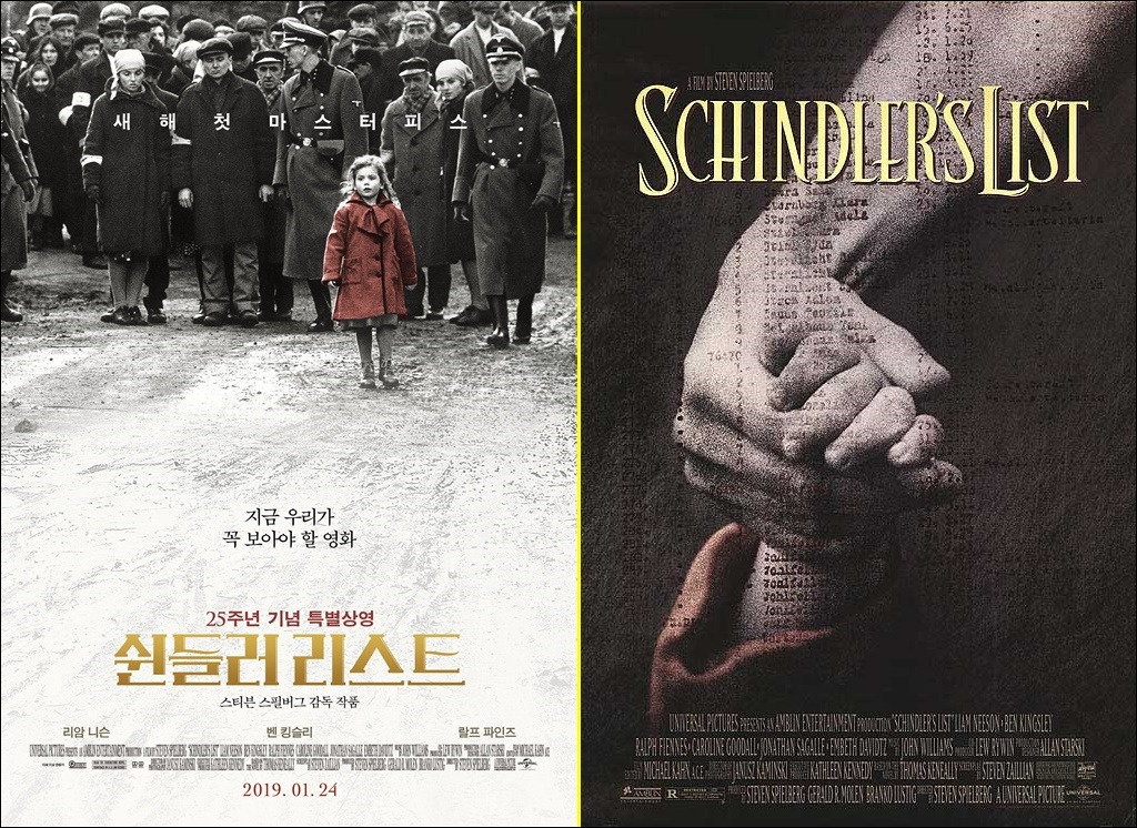 SCHINDLER'S LIST의 영화 포스터