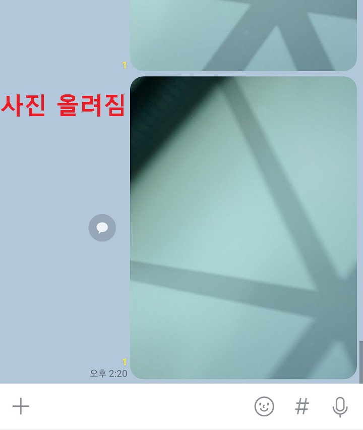 카톡 채팅방에 사진보임