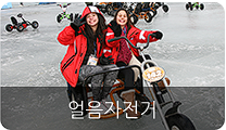 평창 송어축제 입장료 예약 얼음낚시 준비물