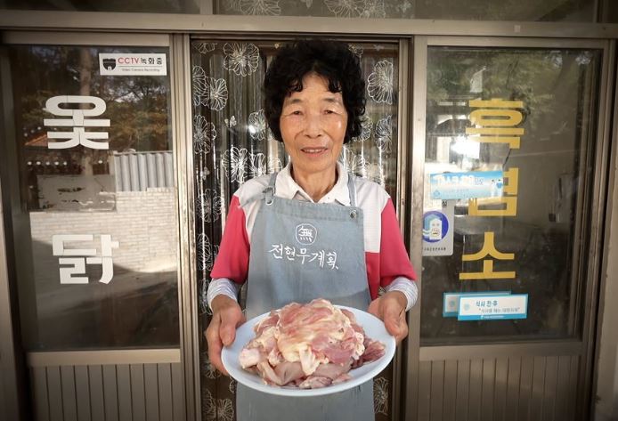 토종닭구이