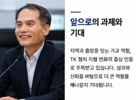 박규환 최고위원 프로필 총정리, 논술강사 출신 민주당 지도부까지 한눈에3