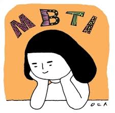 MBTI 무료검사 바로가기