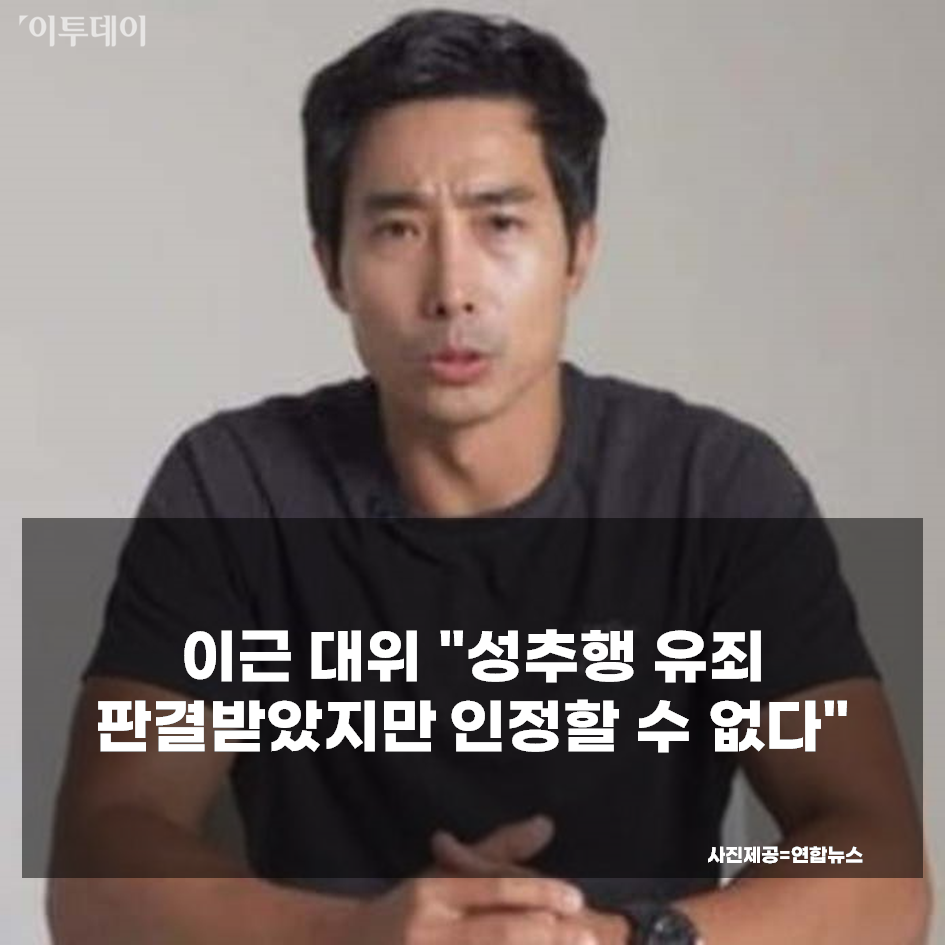 유튜버 이근 대위 프로필