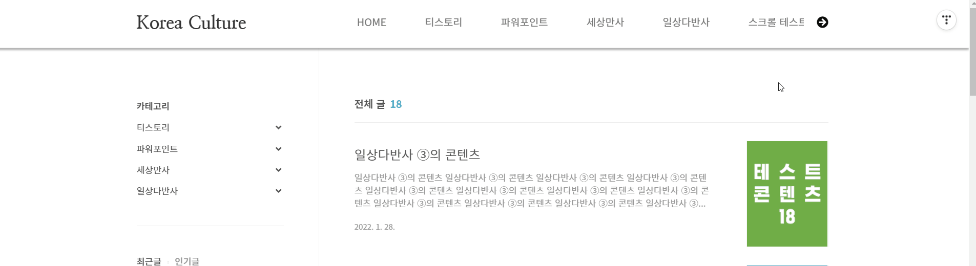 26-헤더-우측-메뉴-고정